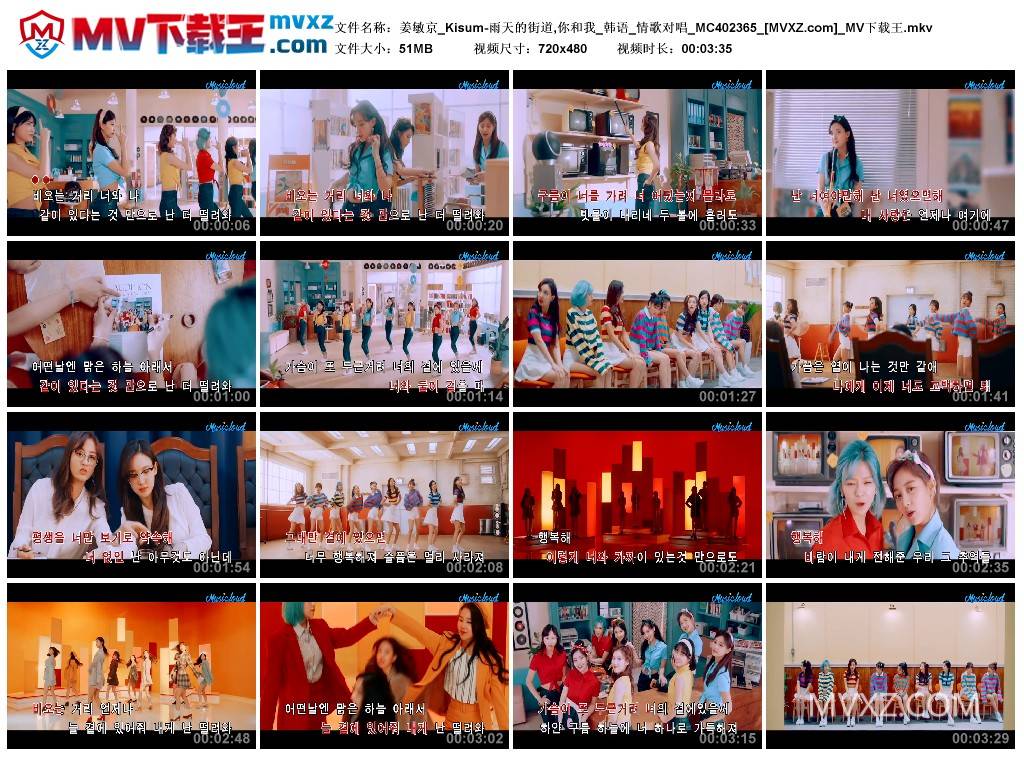 姜敏京_Kisum-雨天的街道,你和我_韩语_情歌对唱_MC402365